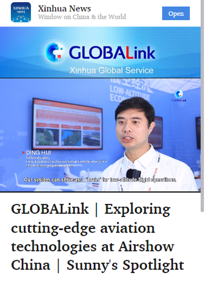 新華社全球連線 新華社全球連線