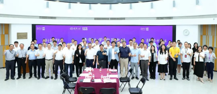 清華研討會 清華研討會